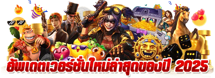 ทดลอง เล่น สล็อต ฟรี ไม่ สะดุด