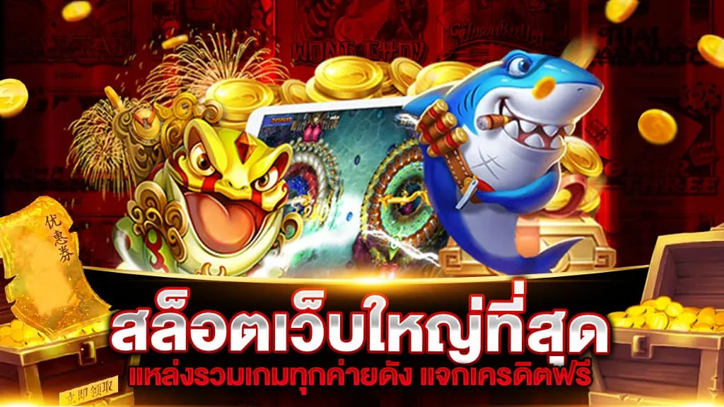 ทดลอง เล่น สล็อต ฟรี ไม่ สะดุด