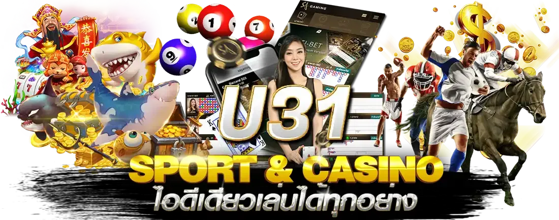 u31 สล็อต