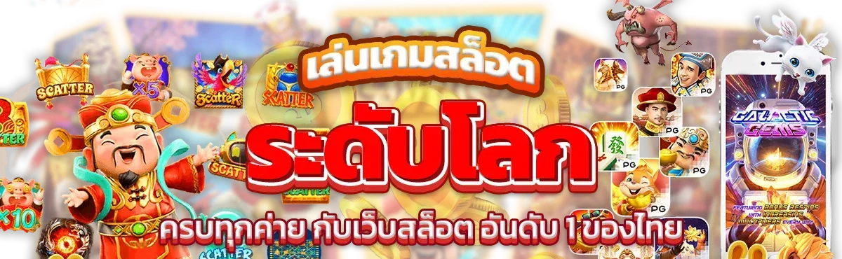 บุญ เลิศ สล็อต