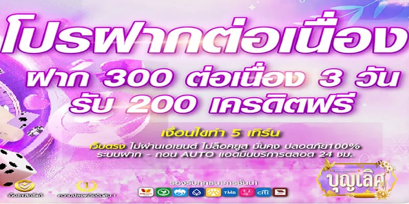 บุญ เลิศ สล็อต