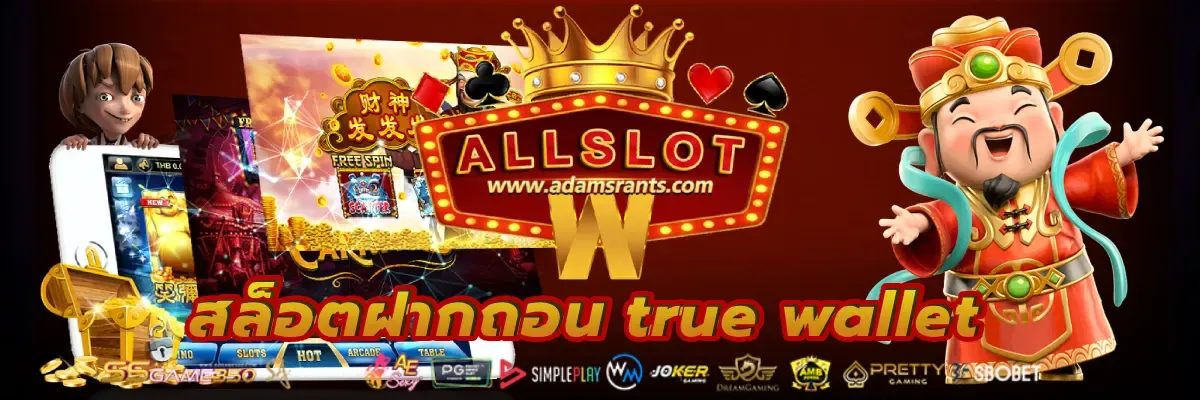 สล็อต 678 วอ เลท
